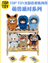 Naruto Cutie Animal party series plush blind box-preorder
